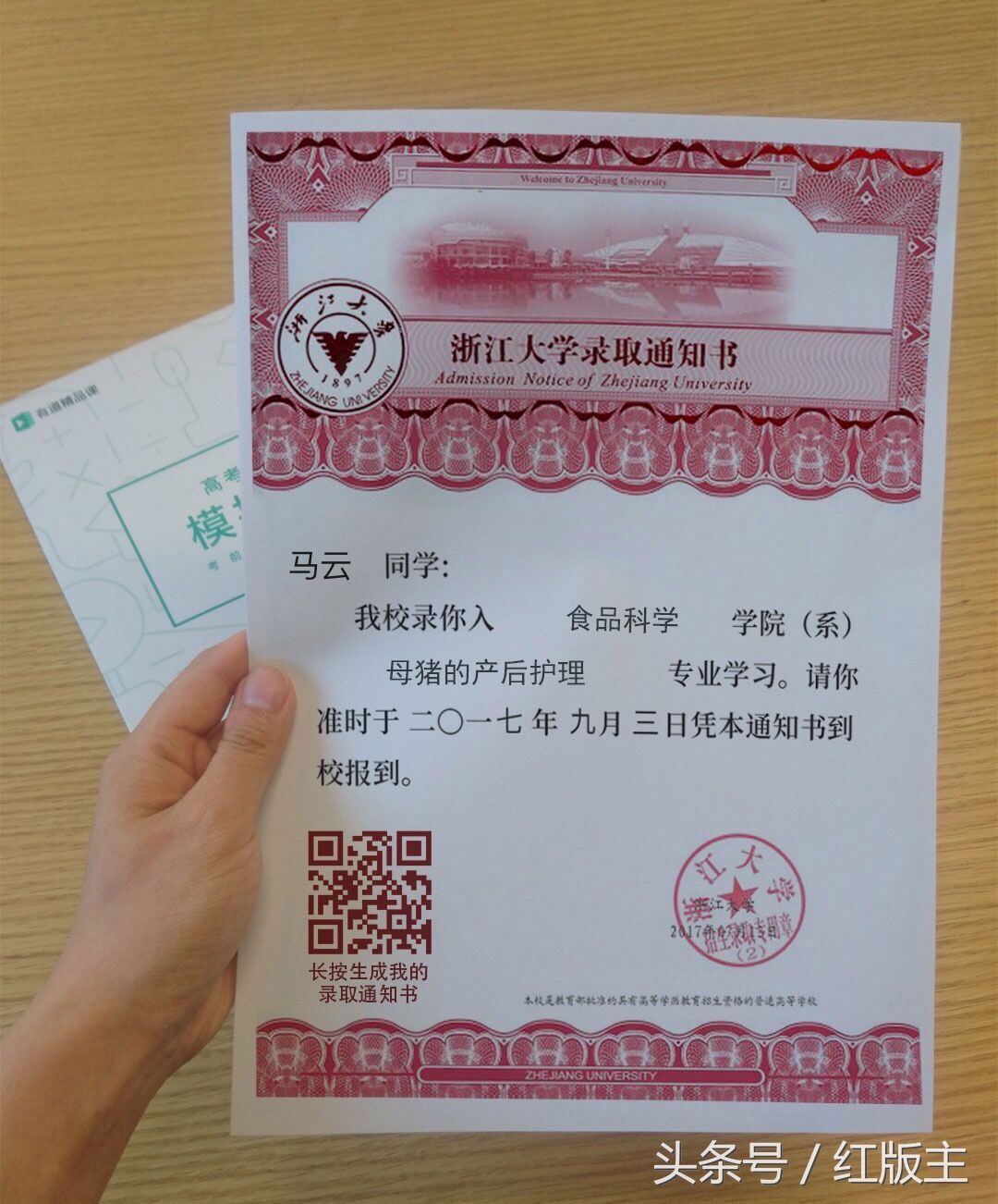 6月8日沪深股市重要公告大佬高考往事：马云报考北大数学1分
