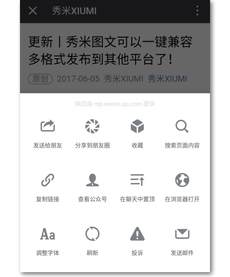 秀米怎么提取链接,秀米怎么加链接
