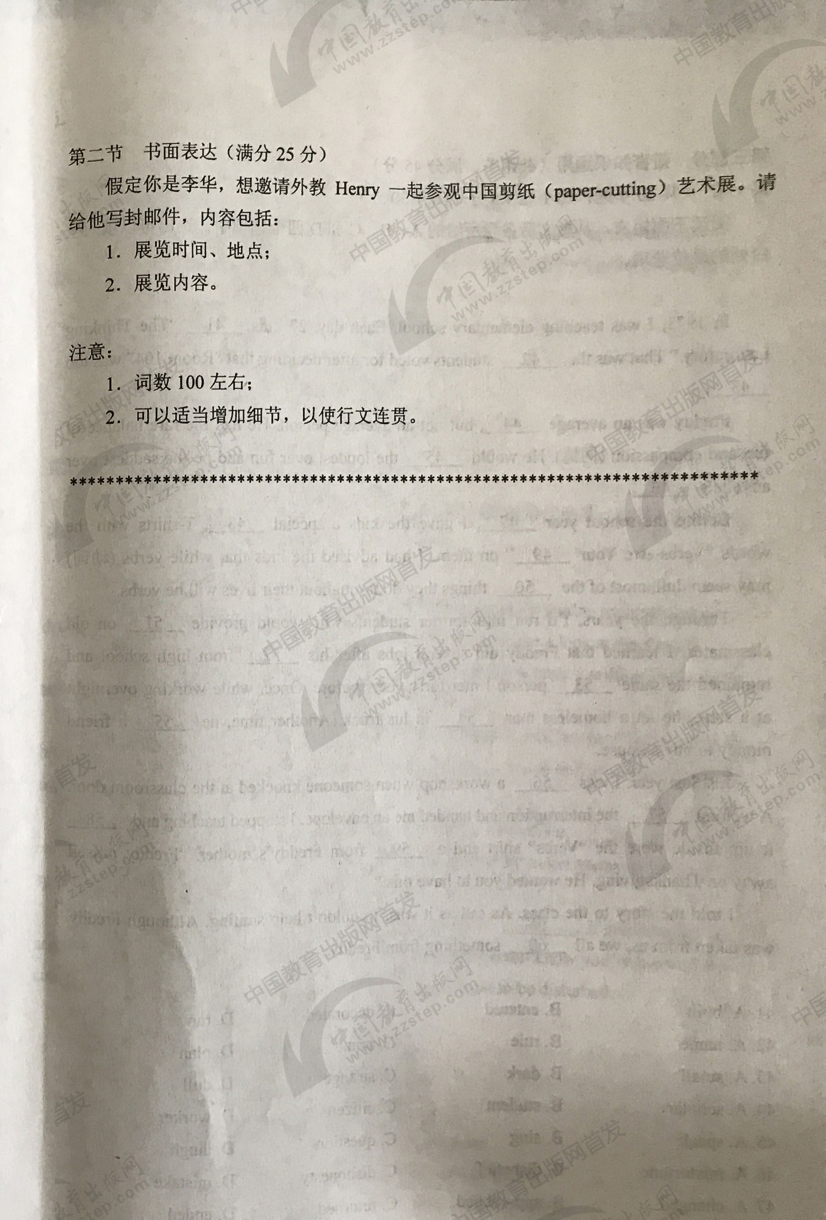 2017高考全国卷一英语完形填空,2017全国一卷英语听力答案