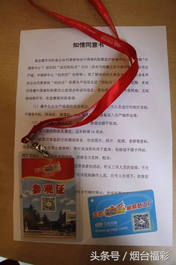 彩票刮刮乐制作全过程视频,彩票刮刮乐印制全过程视频