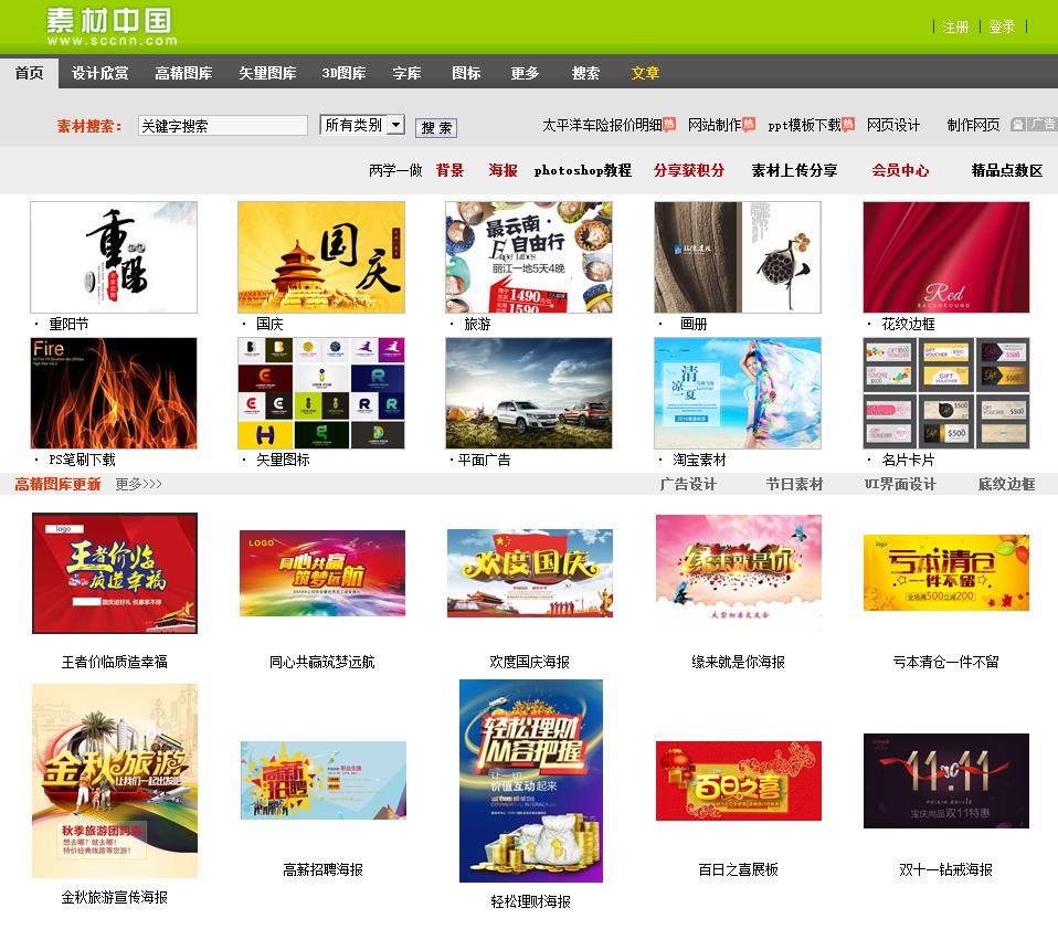 平面设计师好的素材网站,平面设计网页推荐