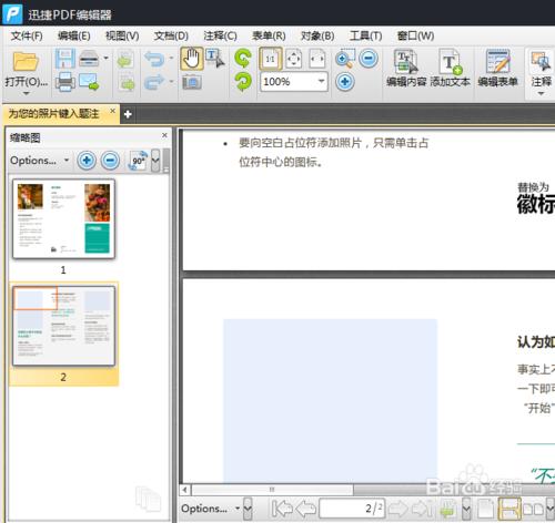 PDF添加页码怎么设置从第二页开始,adobeacrobat添加pdf连续页码