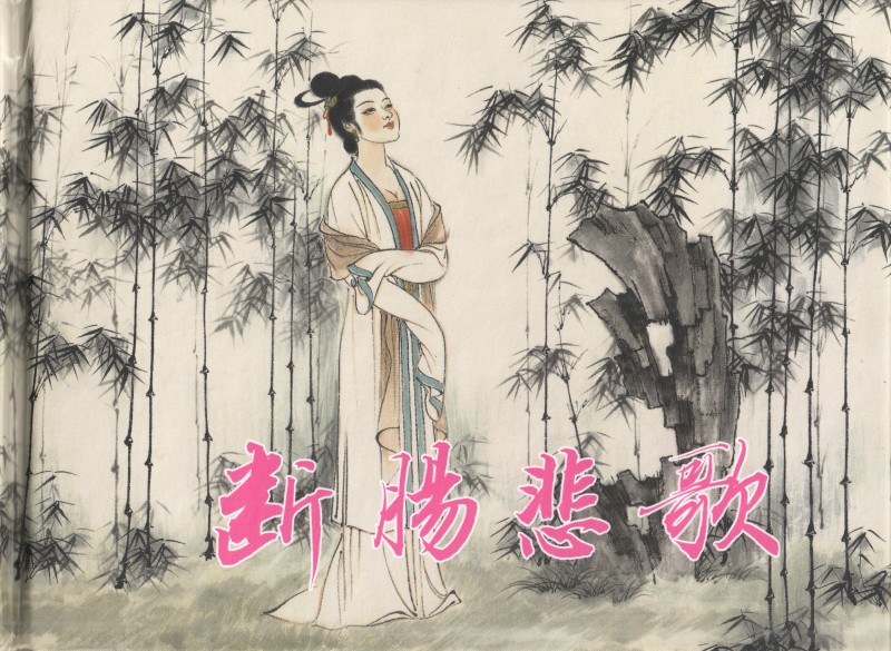 十八描作品,十八描工笔画入门