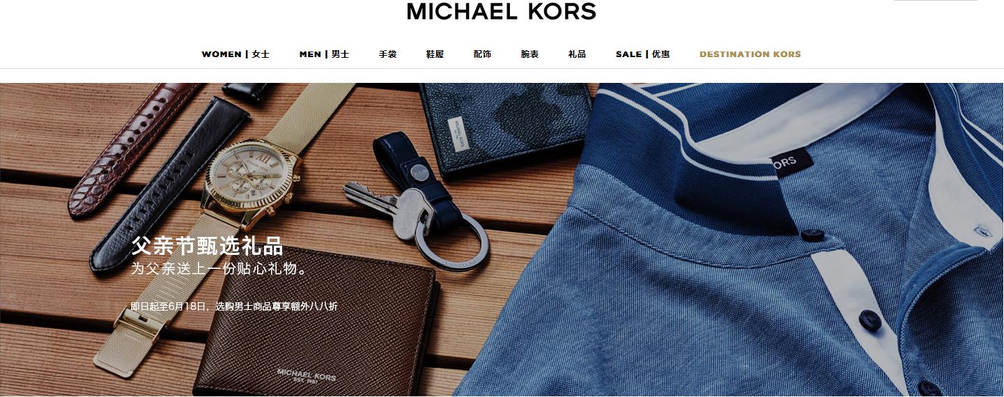 父亲节推荐商品,父亲节打折商品