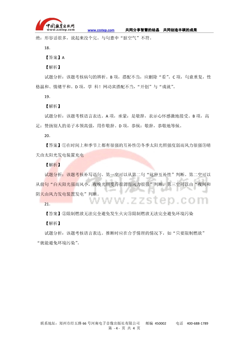 高考语文试卷2018全国一卷完整版,高考语文全国一卷试题及答案乙卷