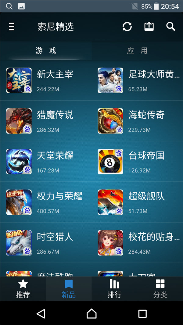 索尼黑科技xperia系列,黑科技满满产品