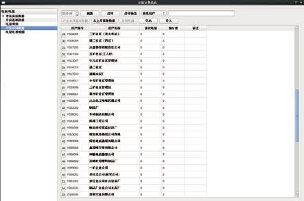 烟台开发区德联软件要上市么,烟台开发区德联软件怎么样
