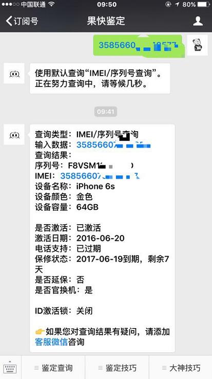 苹果6s网上卖的新机,iphone6s官换机如何