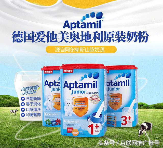 奥地利的爱他美奶粉,爱他美奶粉奥地利好还是新西兰好