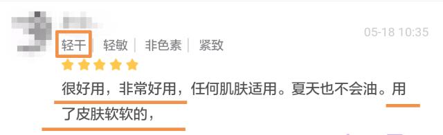 有哪些被明星种草的东西,被明星种草眼霜