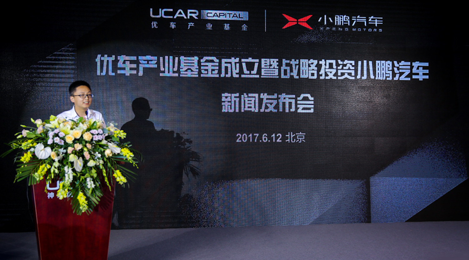 小鹏汽车重新上市,小鹏汽车最新融资