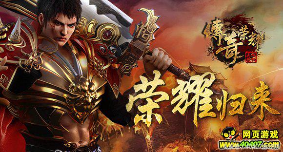 十大最耐玩的传奇游戏推荐,人气旺爆率高的传奇游戏推荐