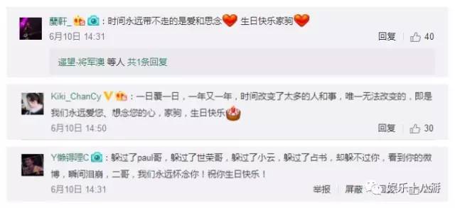 黄家驹生日时的感言,黄家驹的生日祝福