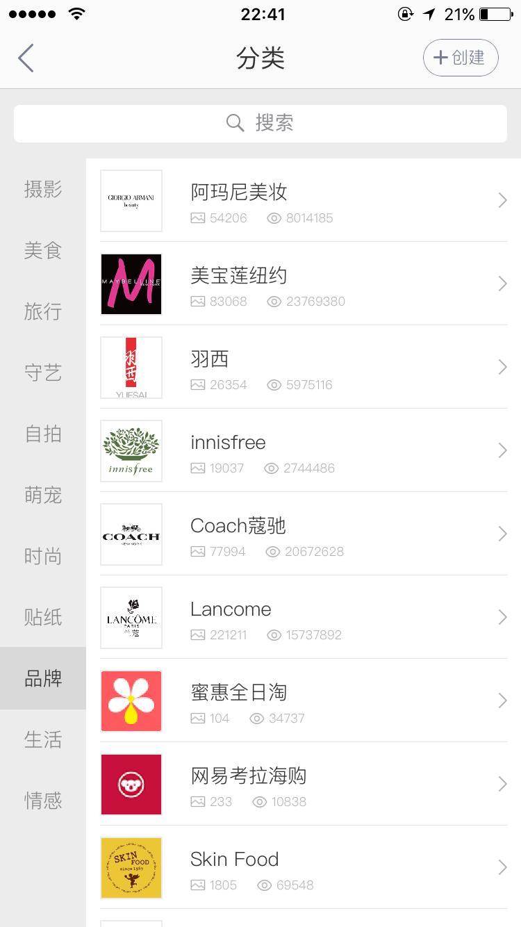 三年用户突破1亿，in是如何在社交领域“杀出一条血路”的？