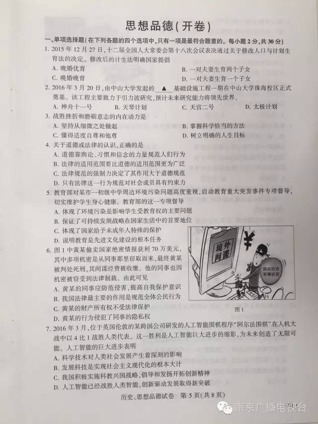 中考倒计时5天,中考每天倒计时视频