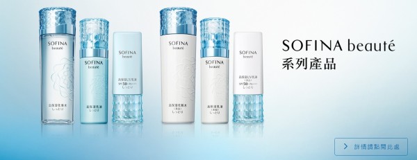 花王苏菲娜sofina,苏菲娜小兰花防晒测评