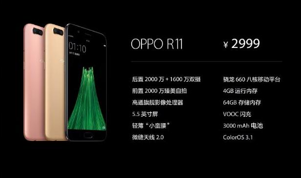 oppor11值得购买吗,oppor11还值得购买吗2020年