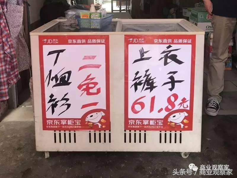 京东便利店经营新思路,怎么开京东便利店利润高