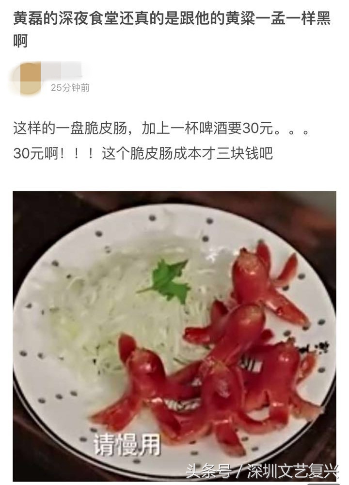 吴昕深夜食堂用力过猛,吴昕反派演技爆发