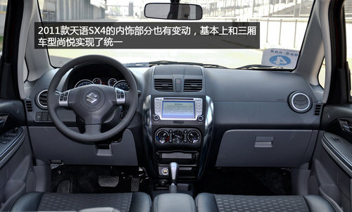 2011款铃木天语sx4手动未改款式,试驾铃木天语sx41.8l自动挡