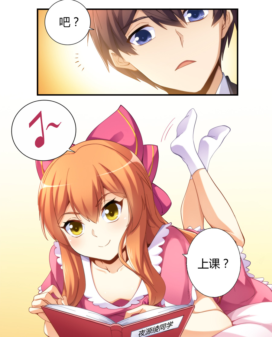 我是高富帅免费在线看漫画,我是高富帅漫画最后一次更新