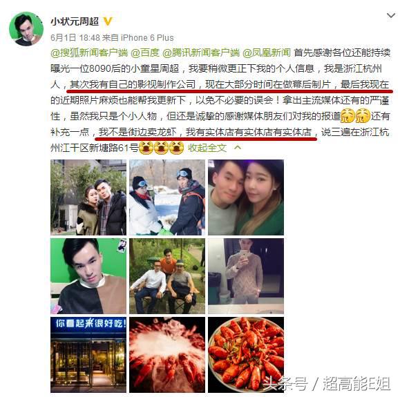 “施吉”周超卖小龙虾，惠英红成影后，揭《忠勇小状元》演员现状