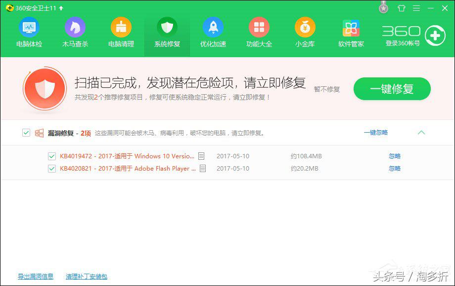 360新版蓝屏修复在哪？360蓝屏修复真的有用吗？