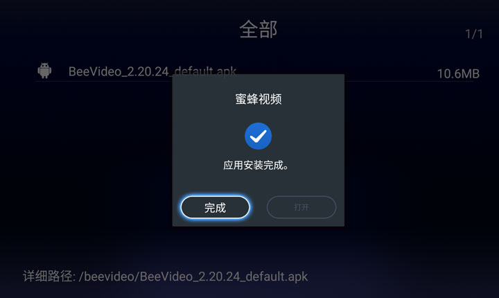 海美迪盒子H7四代如何安装蜜蜂视频