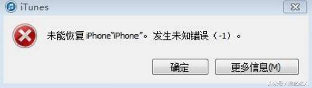 苹果降级刷机失败的解决办法,iphone常规刷机提示刷机失败