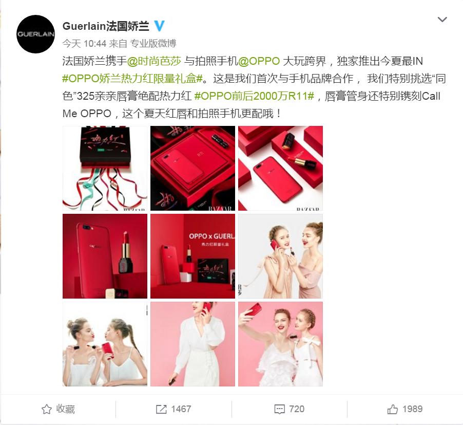 oppo联手法国娇兰,娇兰oppo限量礼盒