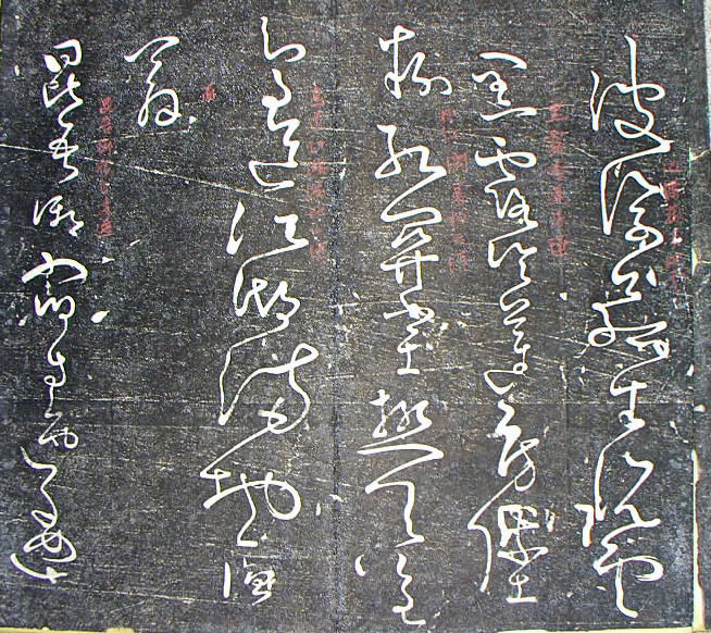 怀素狂草秋兴八首写了几个版本,节临怀素自叙帖书法欣赏