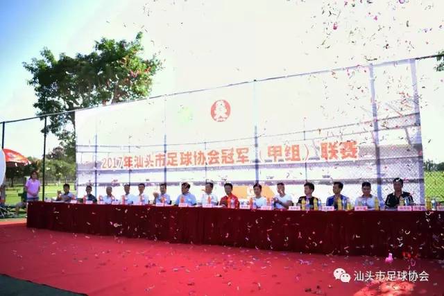 2017汕头足球比赛视频,2023汕头足球协会参赛名单