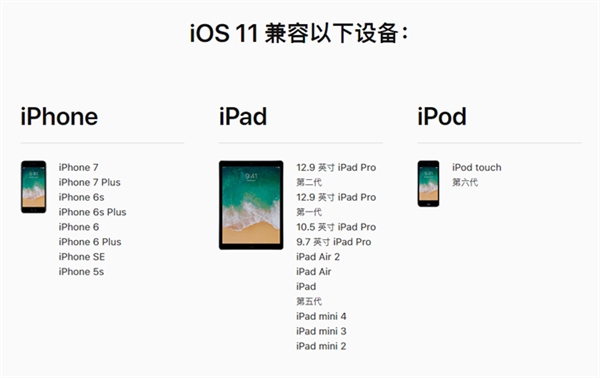 ios11beta2,ios11beta3如何更新