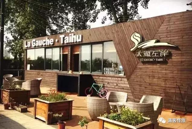 满客旅游｜毕业旅行：行遍江南清丽地，人生只合住湖州——太湖雷迪森欢迎您