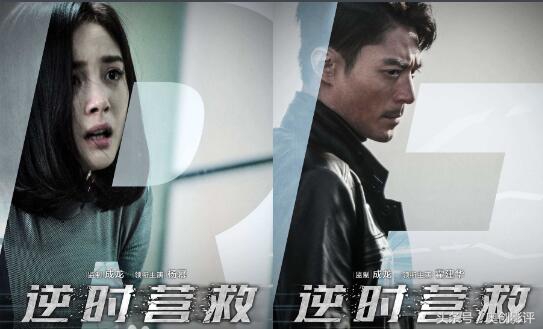 逆时营救仓皇而逃,逆时营救活下来