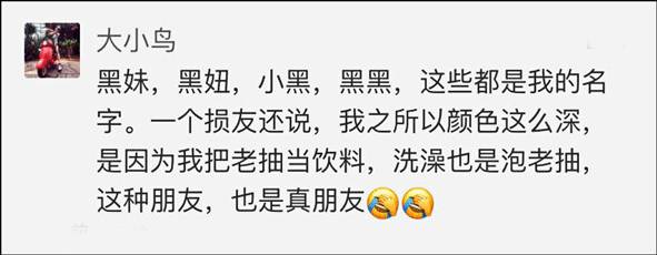 皮肤黑怎么调理能变白,皮肤黑是一种什么样的体验