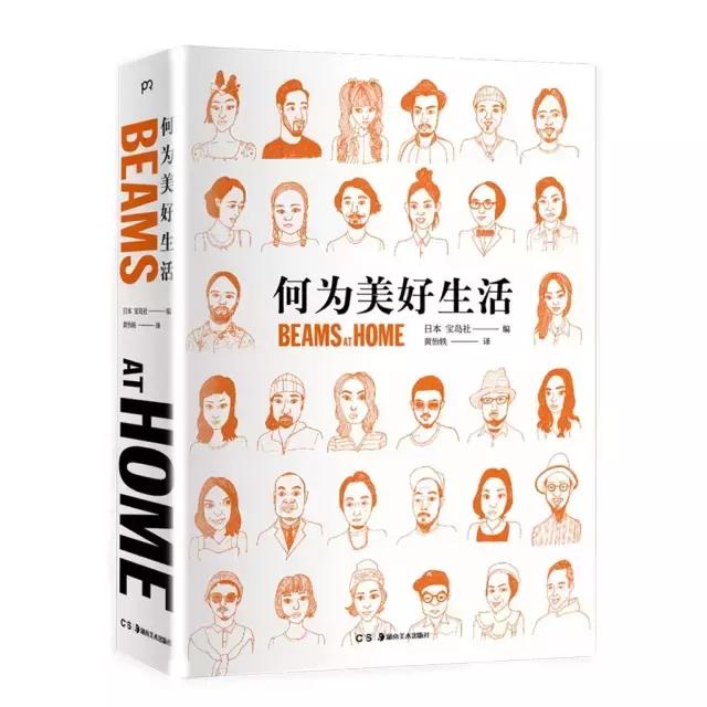 130名潮流品牌BEAMS员工的独家衣橱、私密小物大公开!