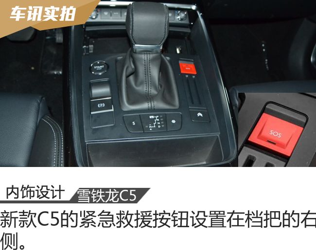 第三代雪铁龙c5的优缺点,法系车雪铁龙c5