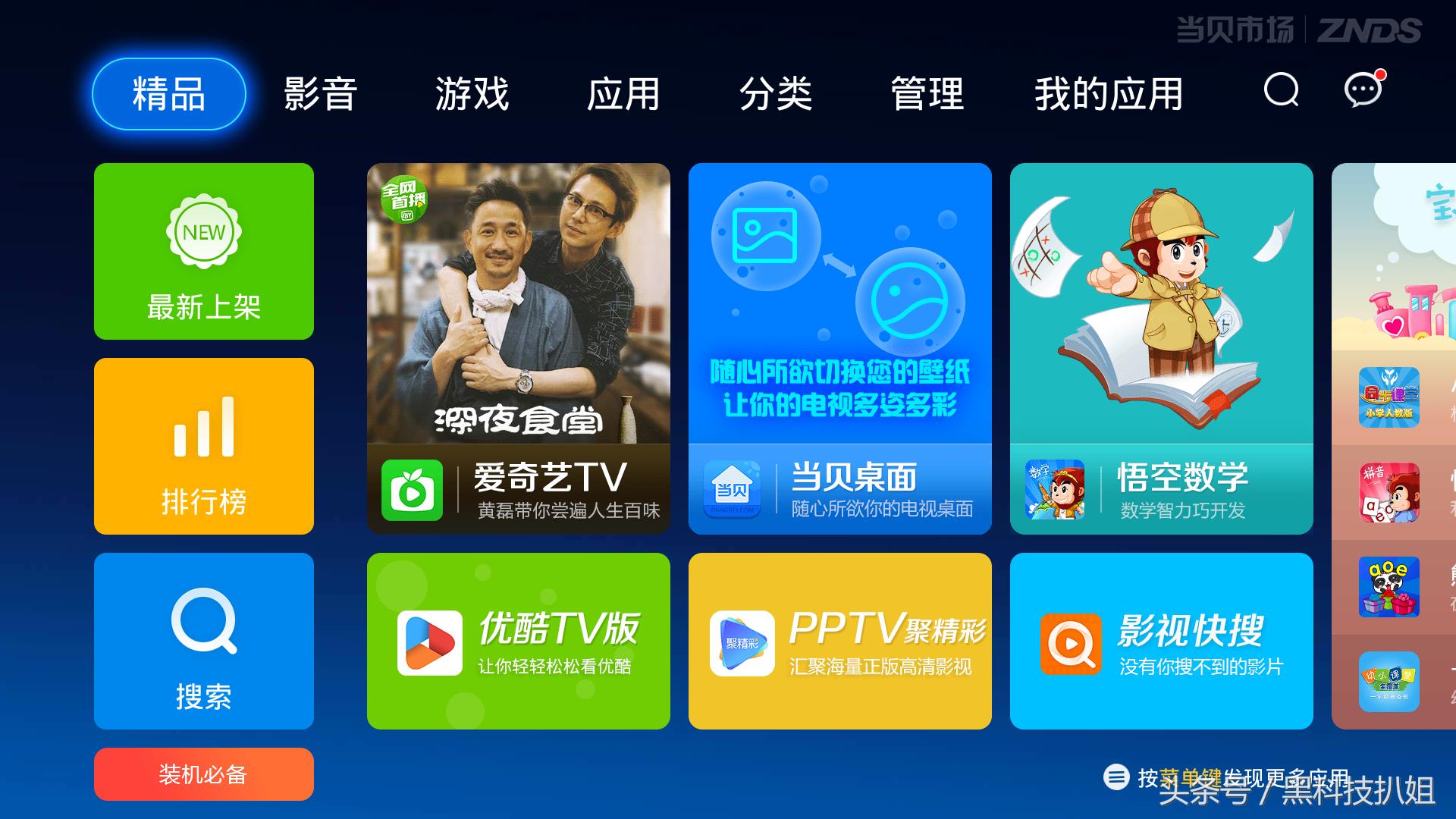 世预赛国足vs韩国超清直播,世预赛国足对沙特现场直播