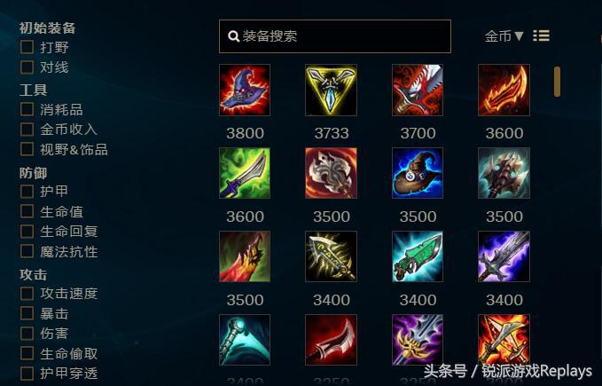 打野典韦6神装后换哪个装备,英雄联盟后期神装