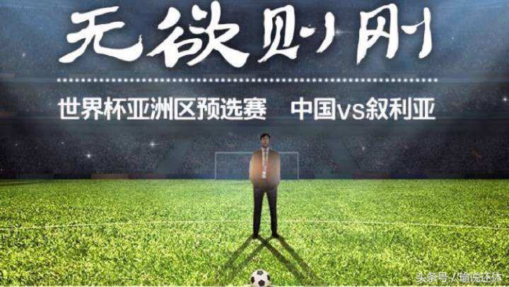 郑智在国足表现,郑智悲情红牌