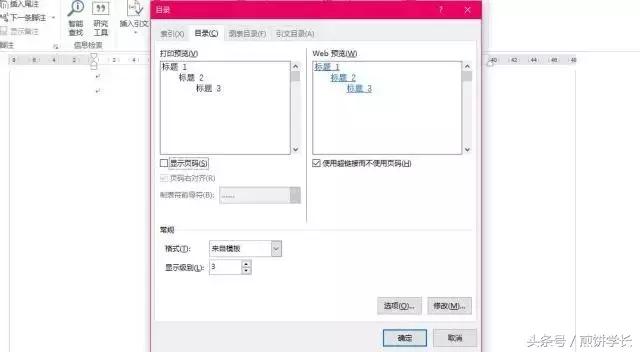 如何快速搞定改论文格式,如何轻轻松松修改论文格式