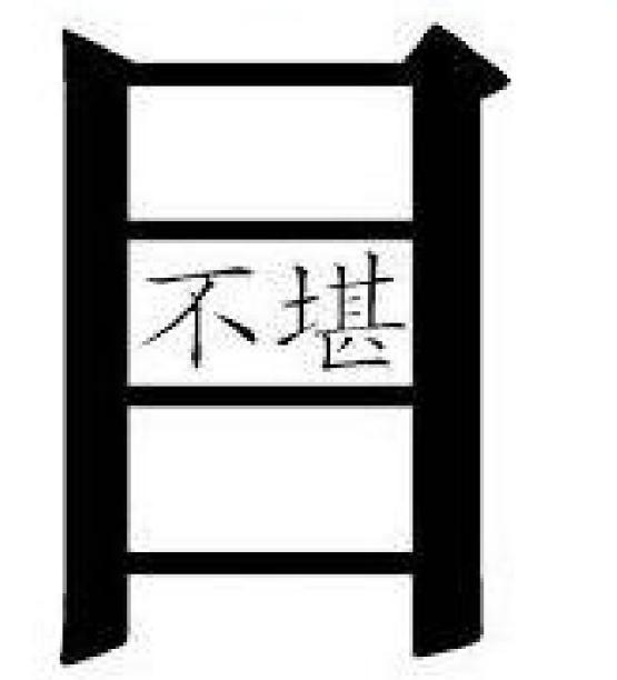 看图猜字谜猜对四个说明你还年轻,看图猜字谜1000题全部图解