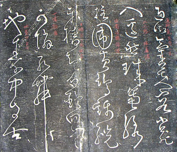 怀素狂草秋兴八首写了几个版本,节临怀素自叙帖书法欣赏