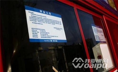 一家经营了十几年的老店,合肥一家20年老牌大超市闭店停业