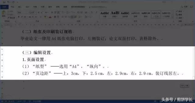 如何快速搞定改论文格式,如何轻轻松松修改论文格式