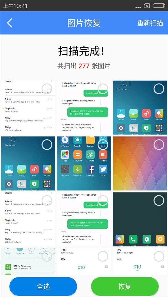 oppo手机最近删除的照片怎样恢复,vivox9手机照片删除了怎么恢复