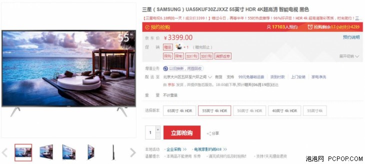 同样低价可以买到更好的画质618推荐你买这几台电视