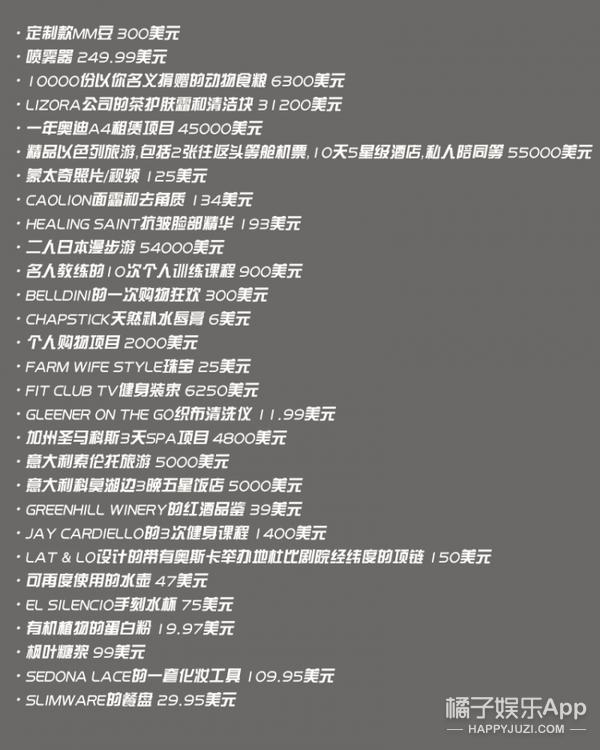 振动棒、腋下贴还送拉皮手术？奥斯卡大礼包脑洞可真大...