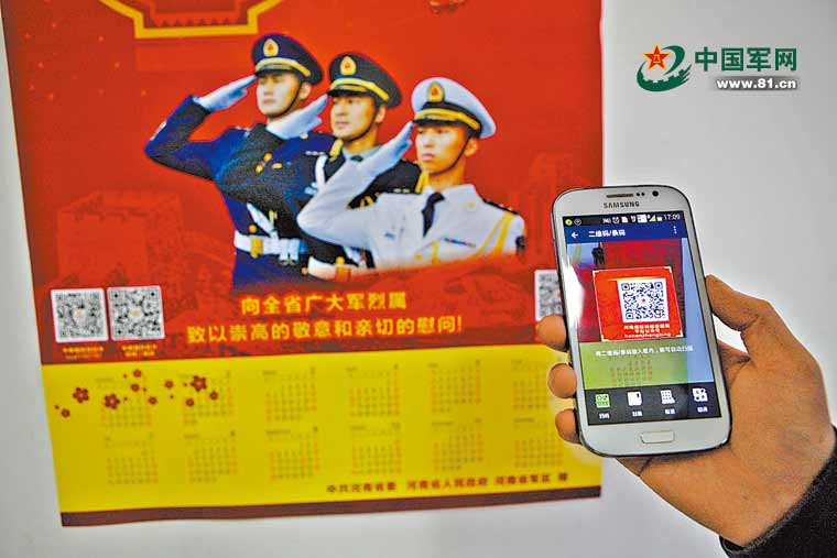 年画咋成征兵政策解读大礼包？原来有二维码